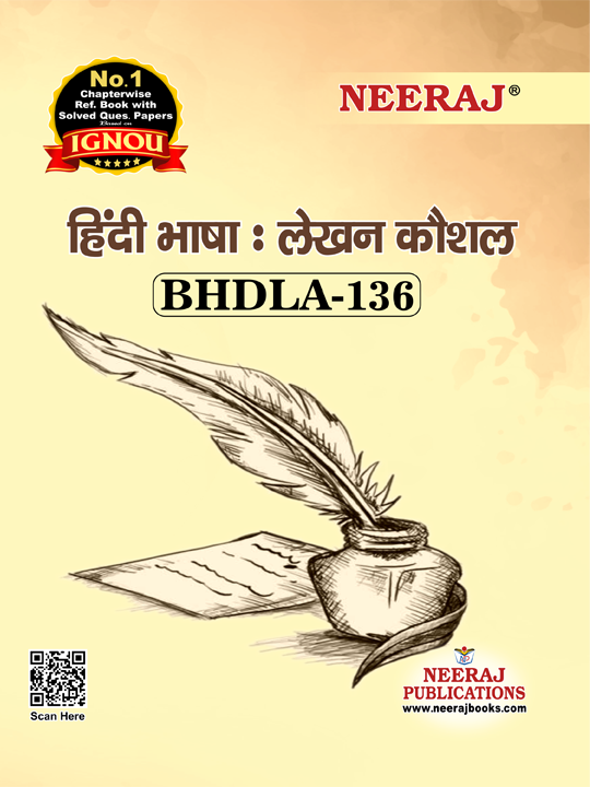 Hindi Bhasha : Lekhan Kaushal
