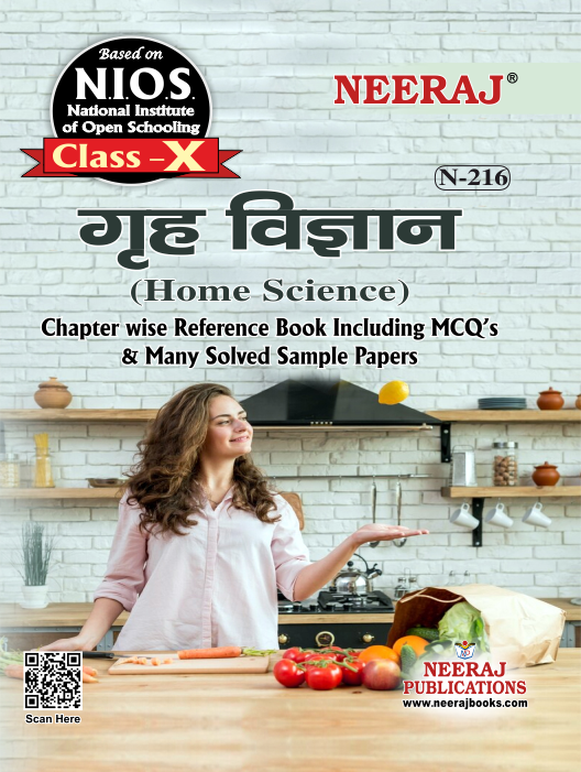 HOME SCIENCE