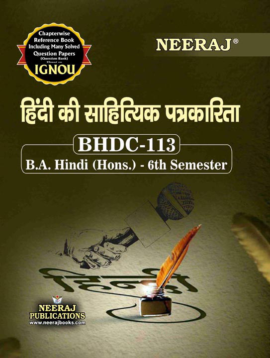 Hindi Ki Sahityik Patrakarita