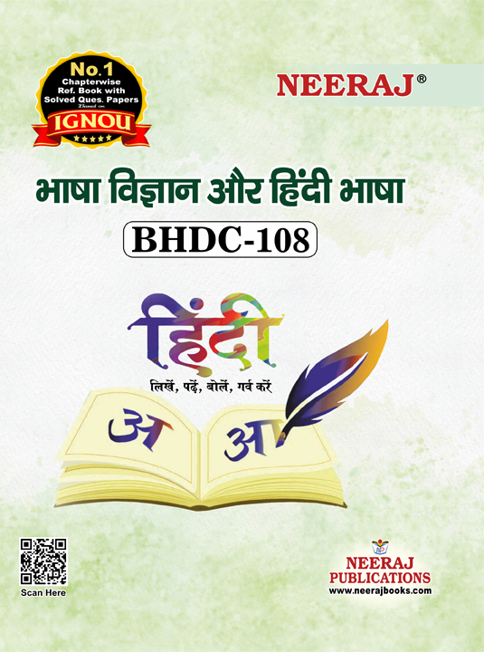 BHASHA VIGYAN AUR HINDI BHASHA