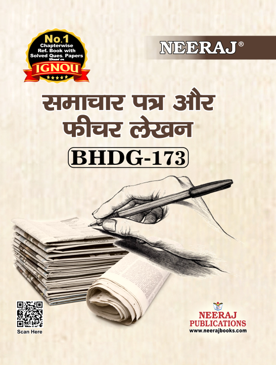 SAMCHAR PATRA AUR FICHAR LEKHAN