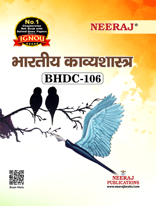 Bhartiya Kavyashastra