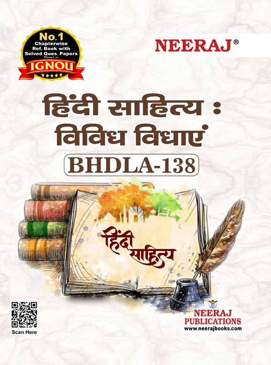 Hindi Sahitya Vividh Vidhaye