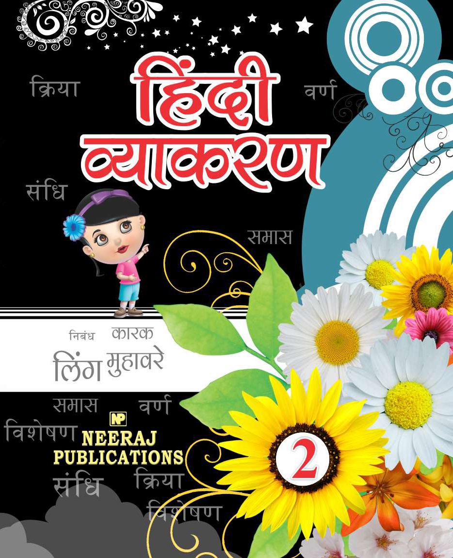 Hindi Vyakaran 2