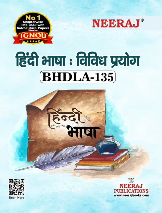 HINDI BHASHA VIVIDH PARYOG