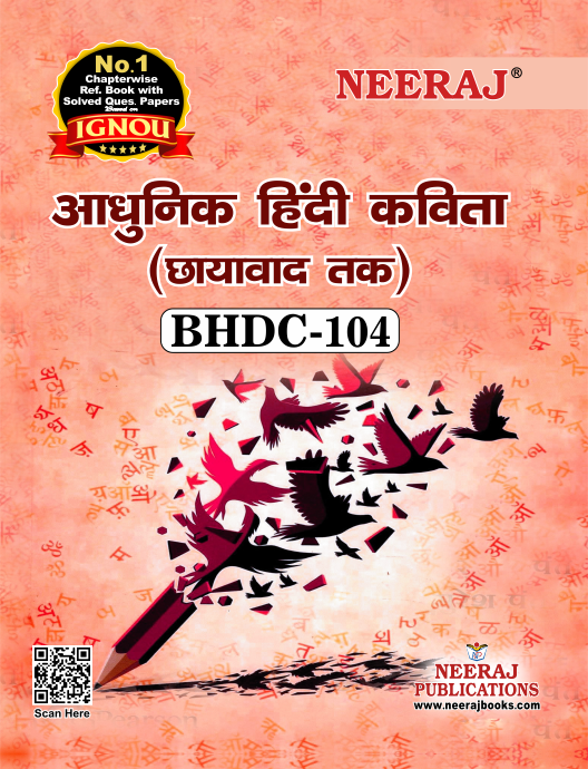AADHUNIK HINDI KAVITA CHHAYAWAD TAK
