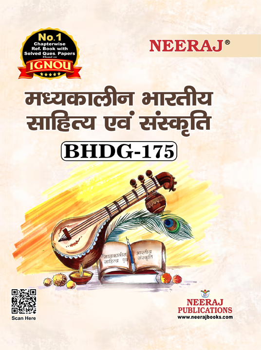 Madhyakaleen Bhartiya Sahitya evam Sanskriti