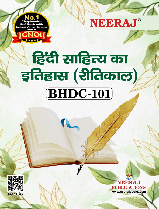 HINDI SAHITYA KA ITIHAAS REETIKAAL